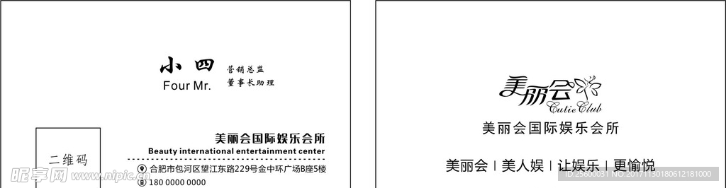 金箔银箔名片