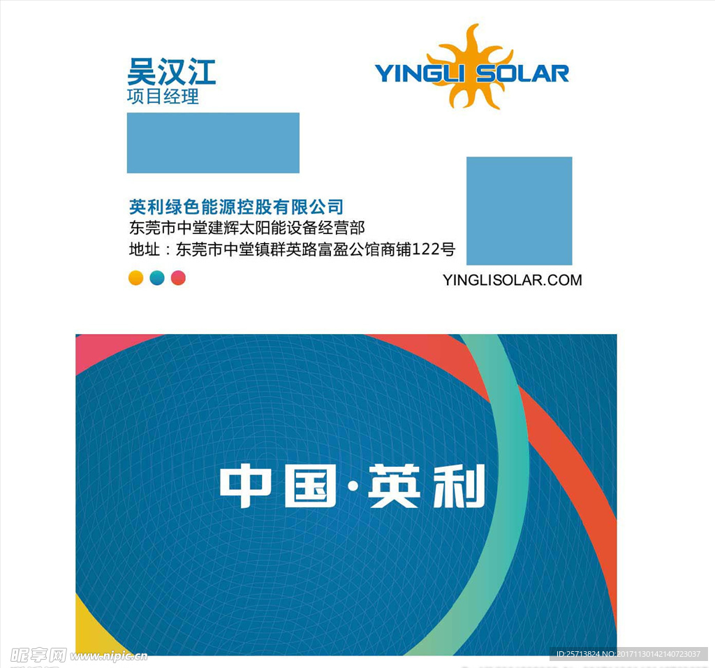 高端名片设计