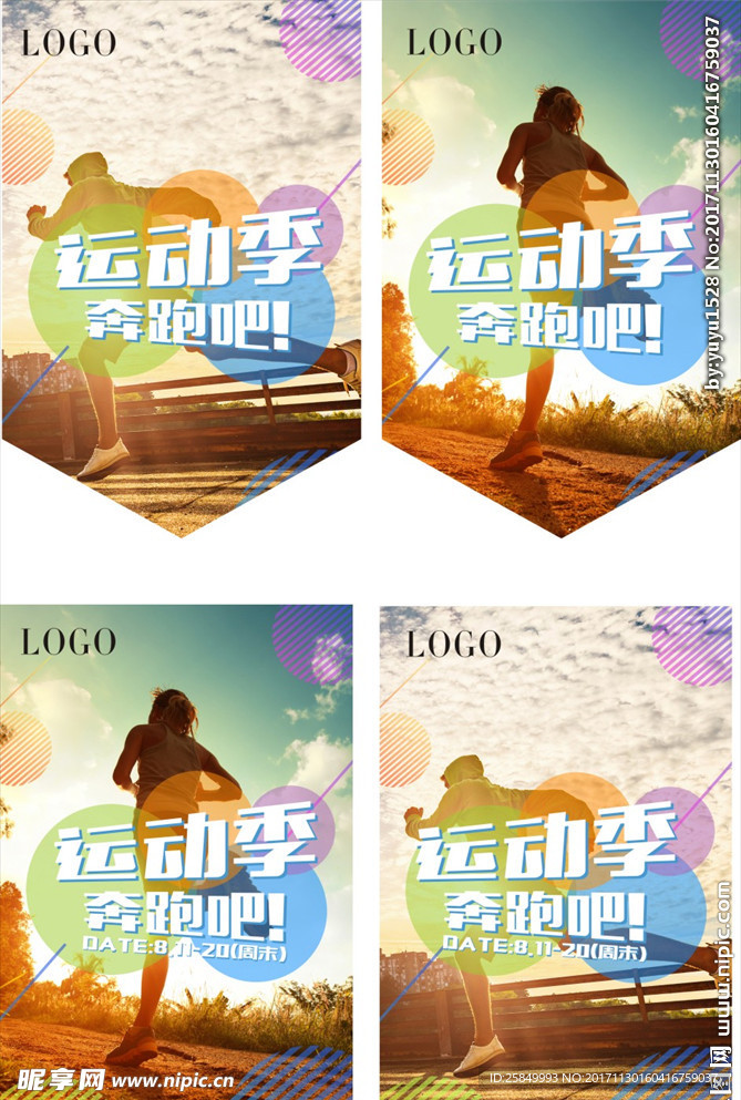 运动季吊旗