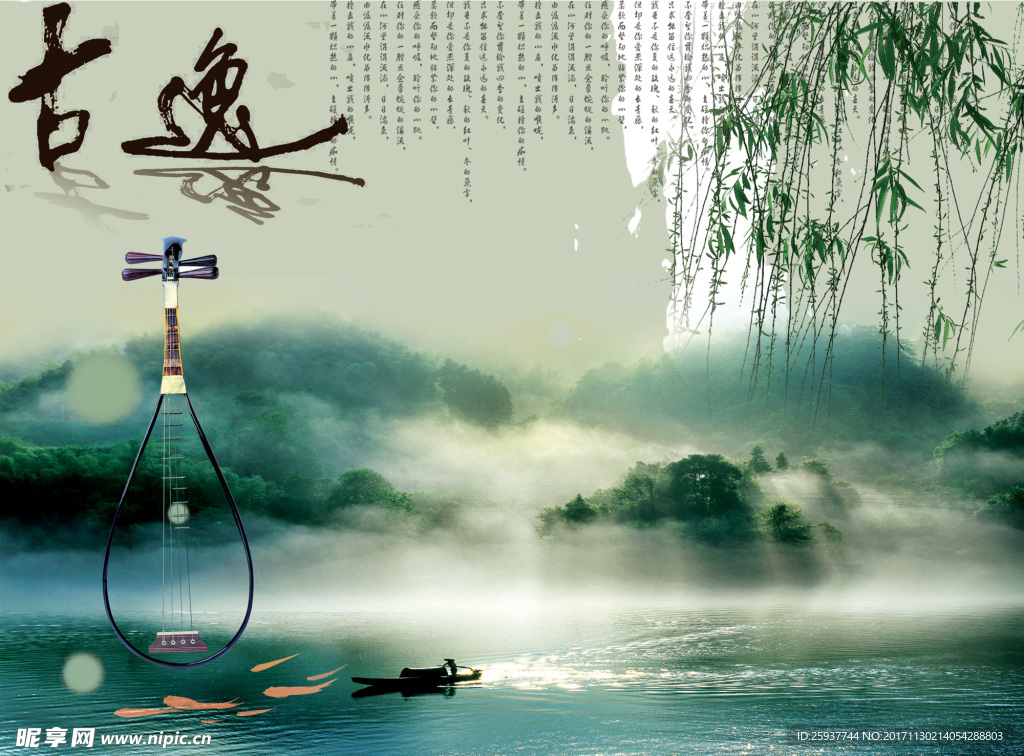 山水风光