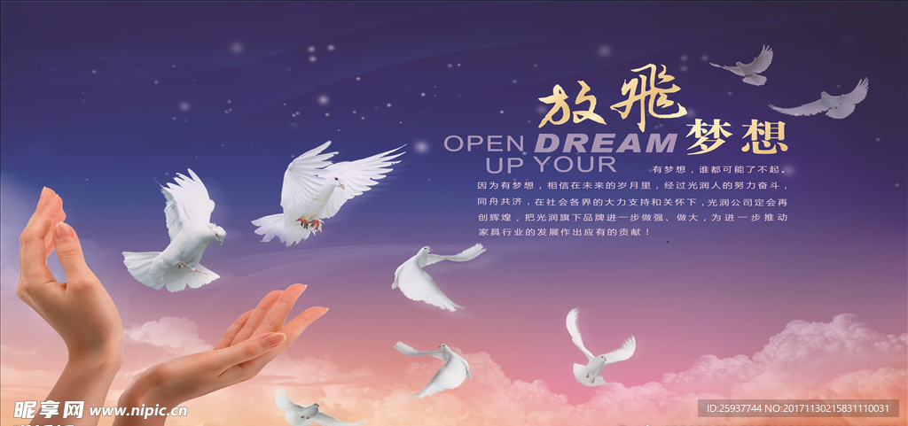 企业文化展板