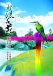 水流花苑