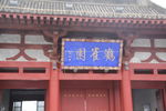 山西建筑