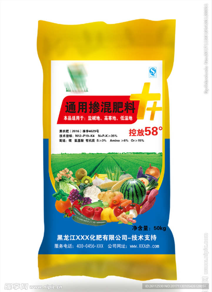 通用掺混肥平面图