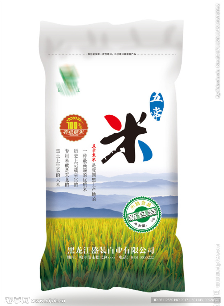 五常大米