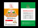 饲料包装
