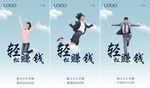 招商创意图