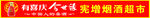 今世缘门头