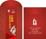 小郎酒 红包
