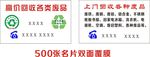 高价回收名片设计