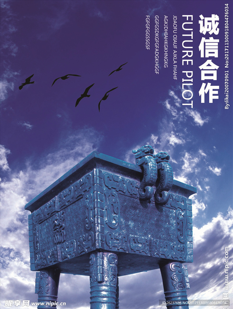 诚信合作