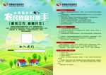 金燕福农贷