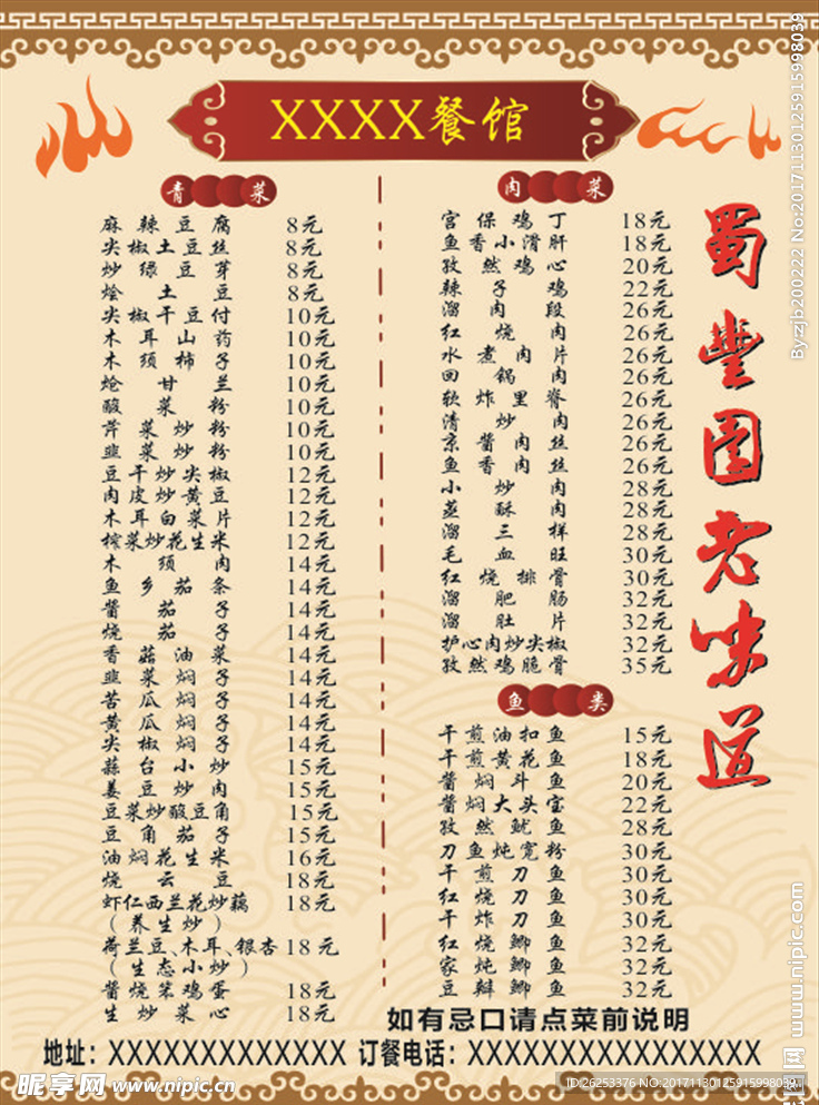 餐馆