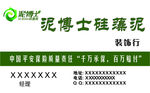 硅藻泥名片