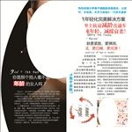 美容折页