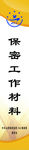 档案盒标签