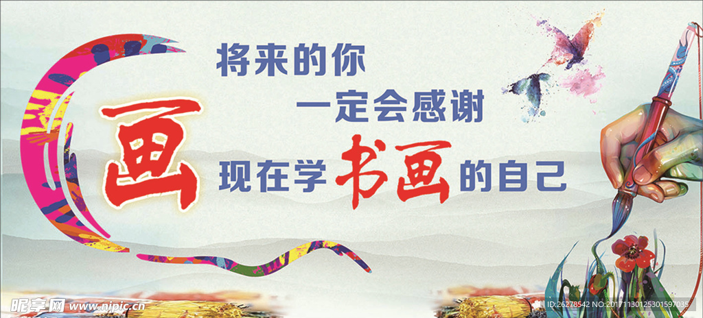 书画墙