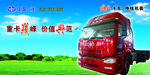 中国一汽
