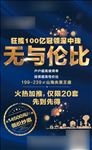 地产热销微信