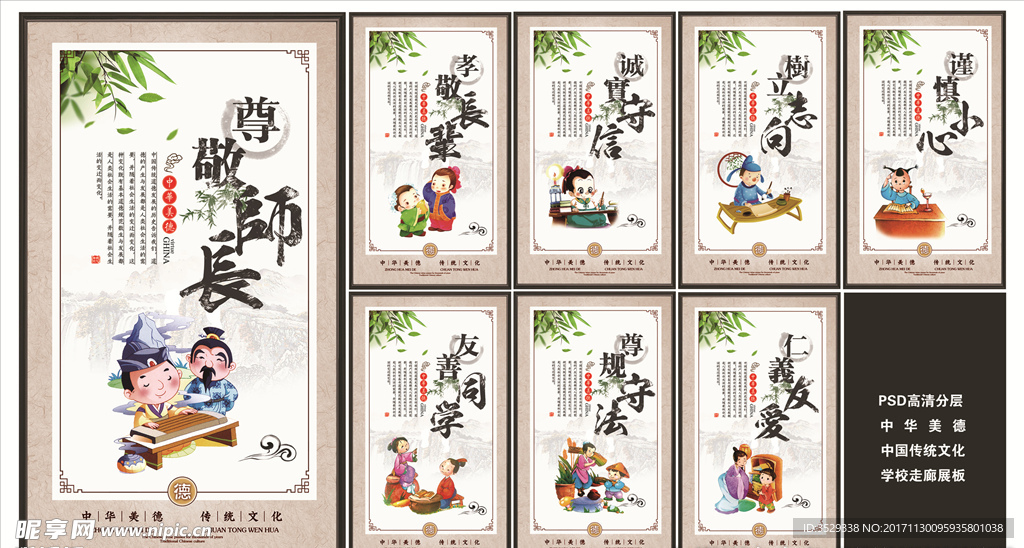 四品八德