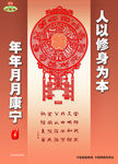 文明围挡 中国梦海报 中国梦宣