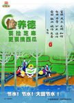 文明围挡 中国梦海报 中国梦宣
