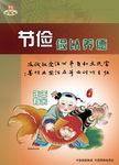 文明围挡 中国梦海报 中国梦宣