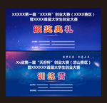 创业大赛