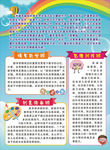 教育简介