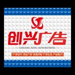 广告招牌
