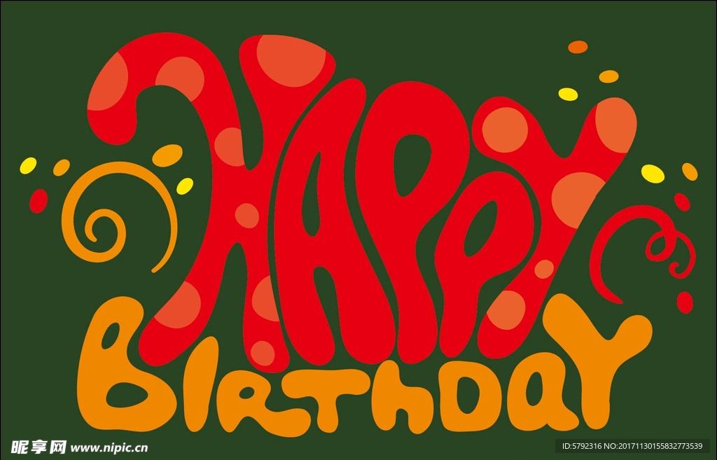 生日快乐