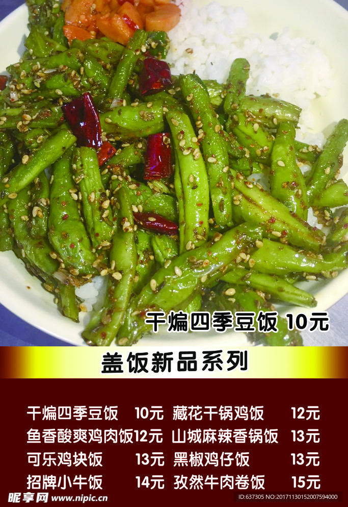 小吃 双拼系列  灯箱片 美食