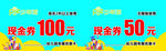 少年派代金券