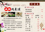 肉夹馍