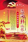 十九大