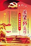 十九大