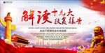 十九大