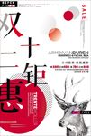 双12