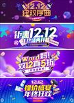 双12
