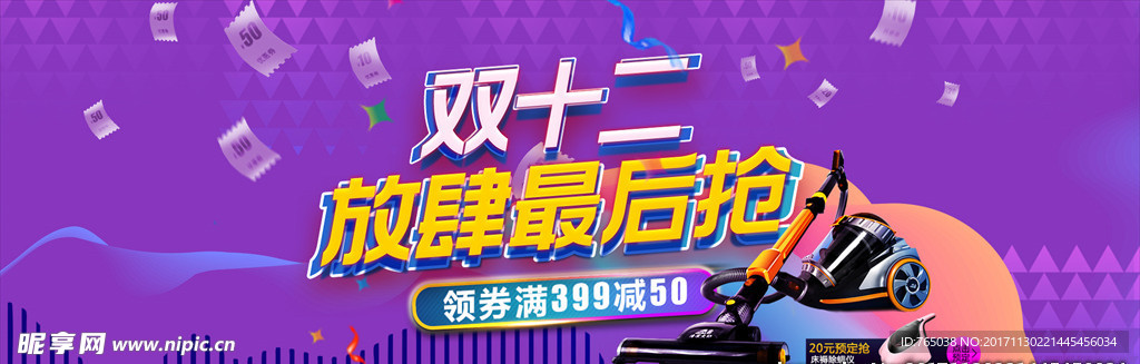 双十二