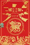 迎新纳福创意海报
