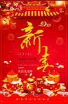 狗年创意大气红火海报