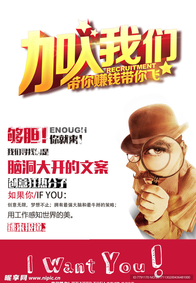 招聘