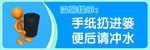 厕所标语