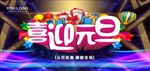元旦