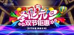 元旦