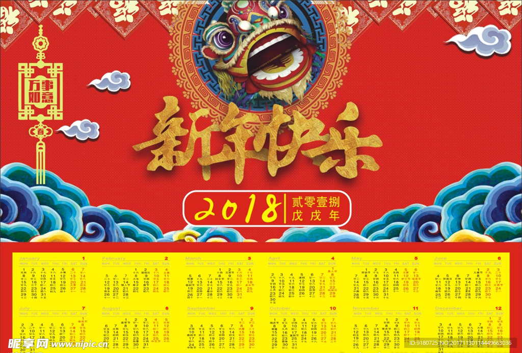 新年快乐