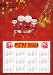 2018元旦狂欢
