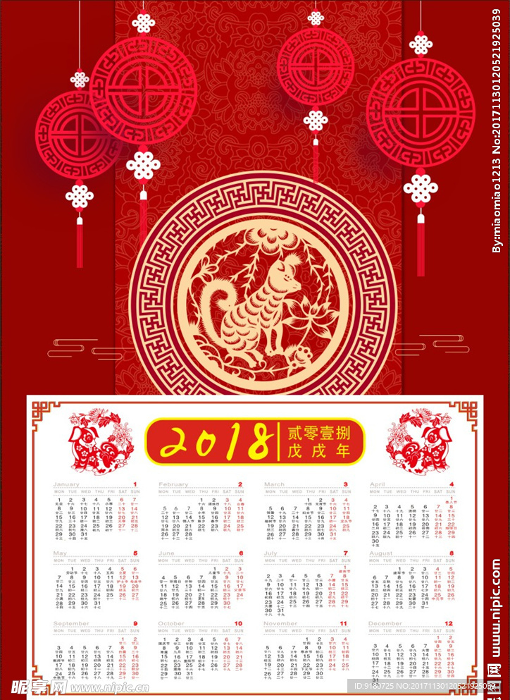 2018元旦狂欢