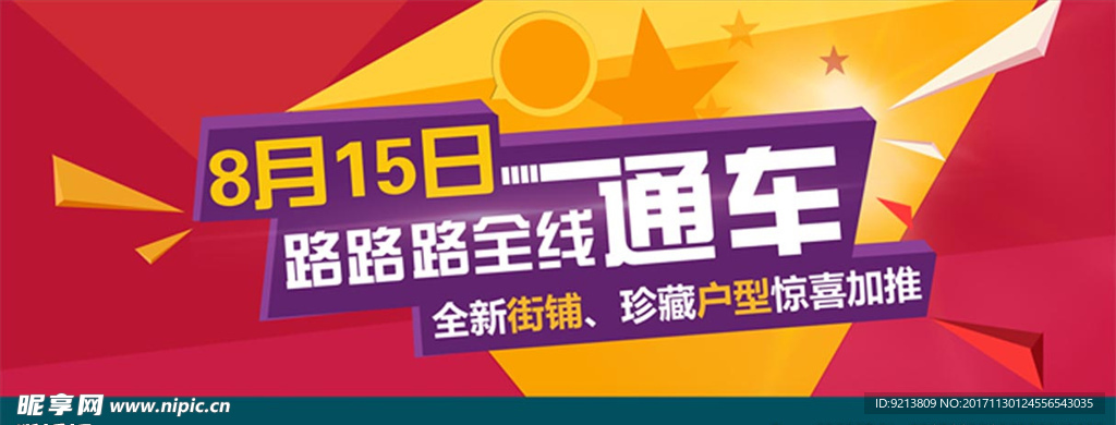 商业展板